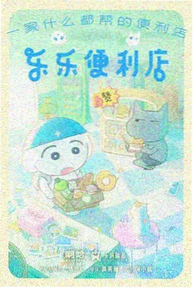 丽日御茶子角色形象